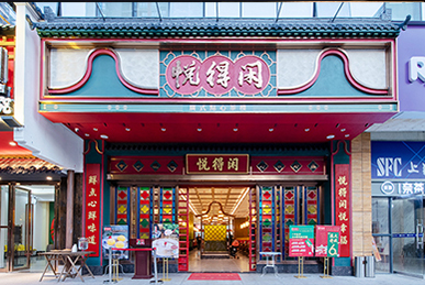 扎根“得閑飲茶”母胎文化，悅得閑廣式點(diǎn)心茶樓餐飲全案設(shè)計(jì)