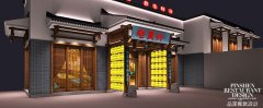 老員外“美味醬骨，養生鮮湯“旗艦店盛大開業